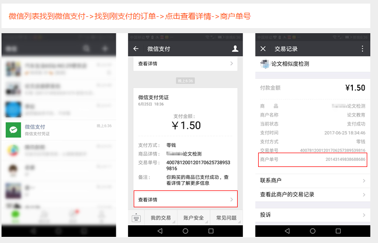 防伪查询