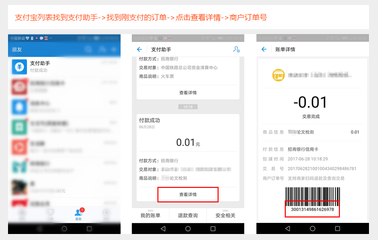 防伪查询