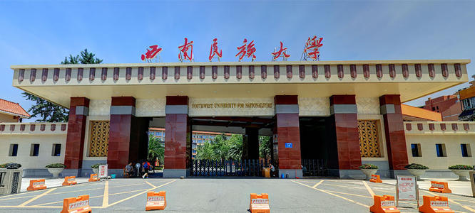 西南民族大学本科论文维普查重要求及重复率
