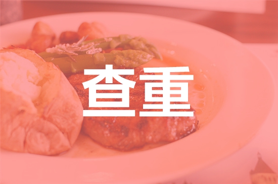 西安石油大学论文查重要求及重复率-本科硕士博士查重要求