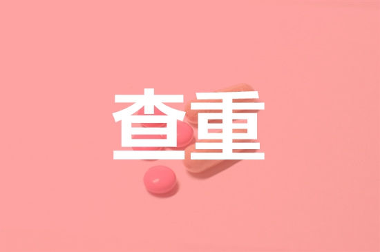 新疆农业大学科学技术学院论文查重要求及重复率-本科硕士博士查重要求