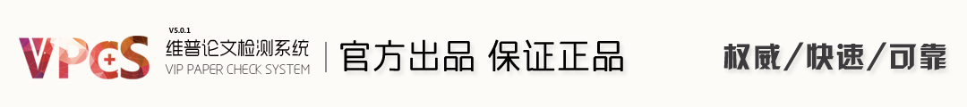 维普查重,维普论文检测入口官网,维普论文查重多少钱一次